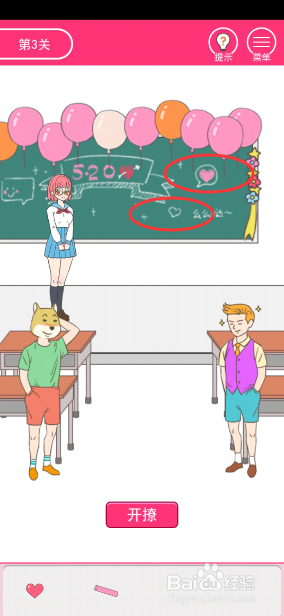 我怀疑学妹喜欢我3-4关攻略
