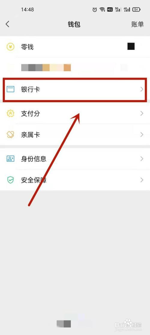 oppo手机微信银行卡怎么绑