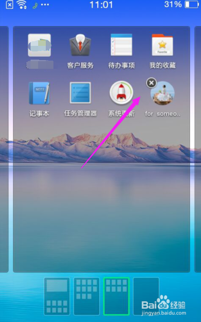 QQ为好友添加快捷方式 QQ好友添加快捷方式方法