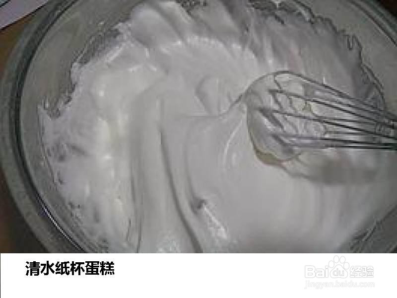 清水纸杯蛋糕的做法