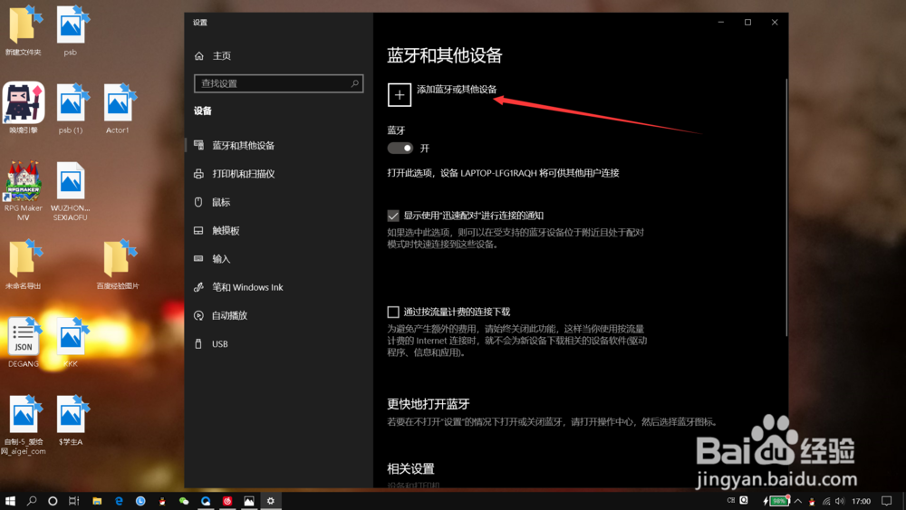 电脑无线功能怎么开启