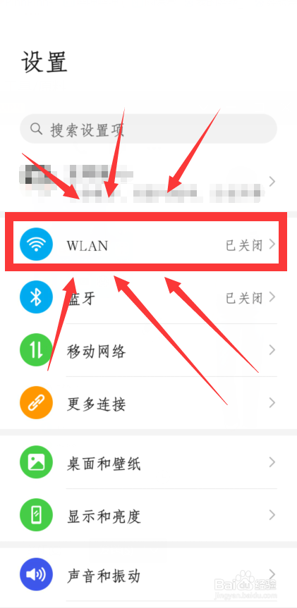 手机如何连接wifi