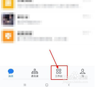 企业微信怎么补卡