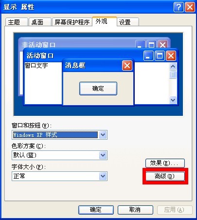 怎样重置图标缓存