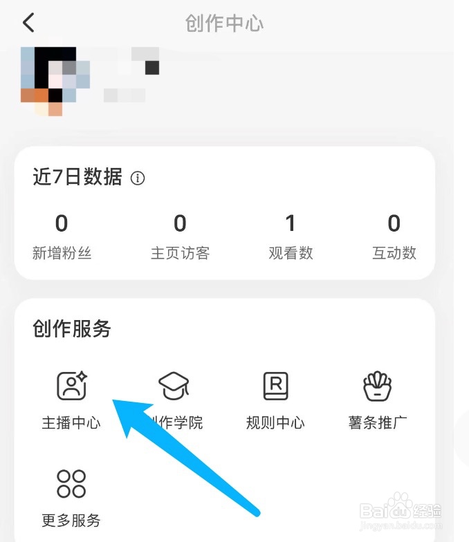 小红书如何查看直播回放