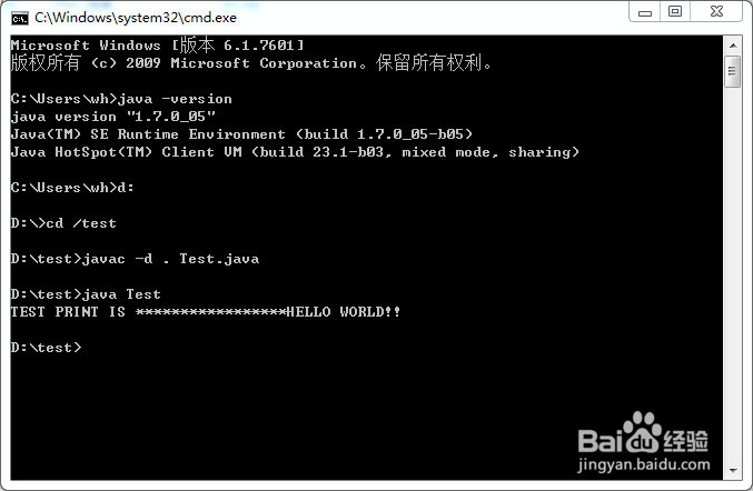 怎么在dos下运行java程序