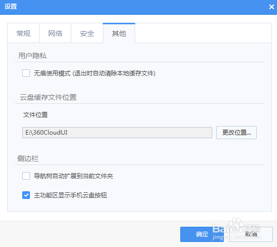 怎么寻找360云盘资源和如何使用客户端？
