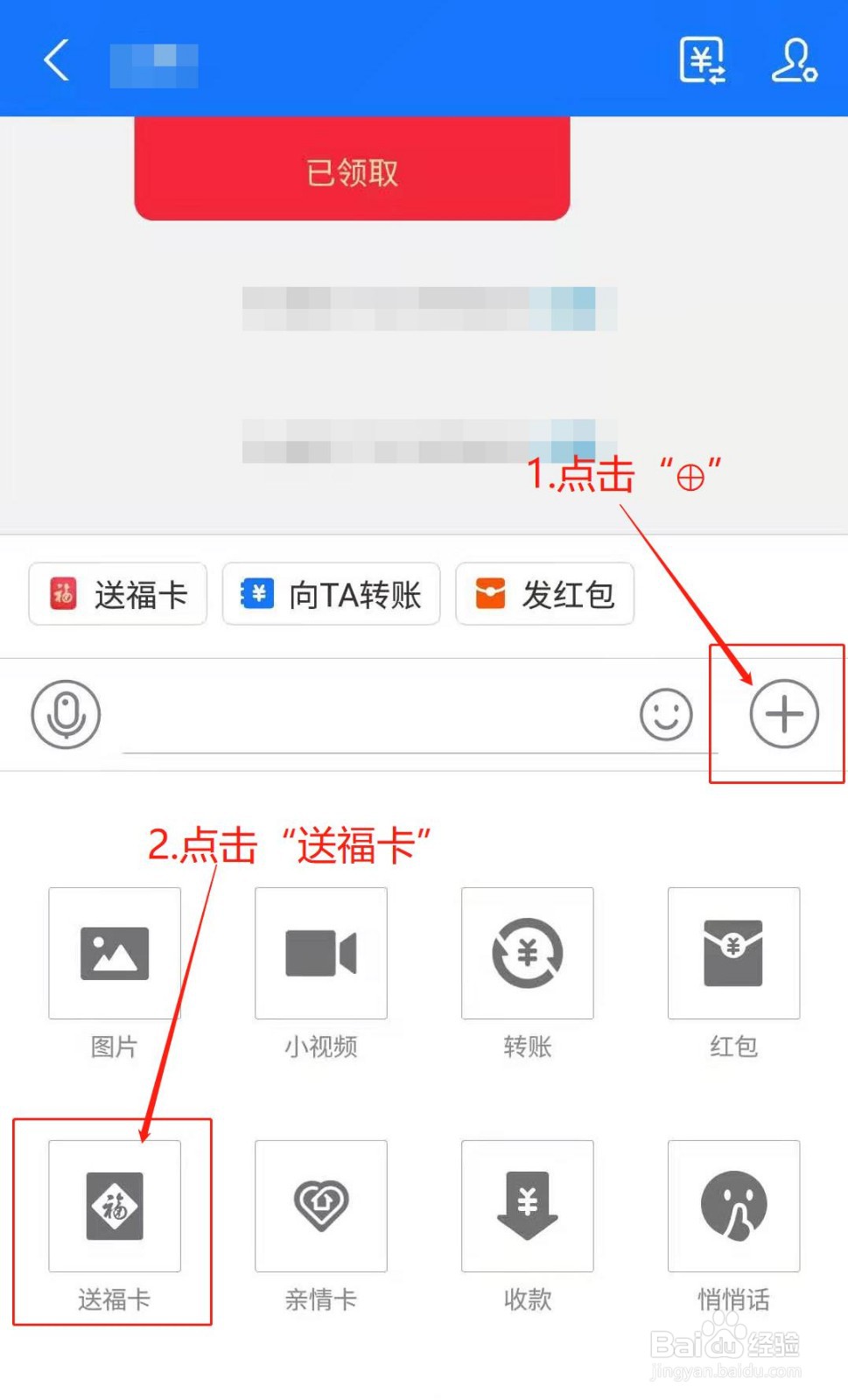 支付宝福卡如何送好友