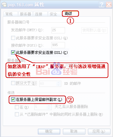 怎样设置outlook express