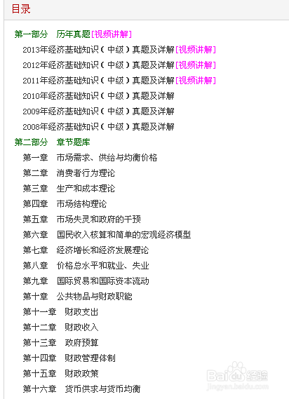 经济师考试怎么复习
