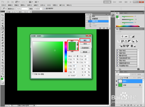 用Photoshop制作水珠