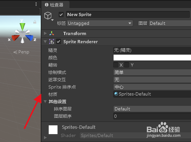 Unity如何设置对象的材质属性