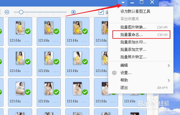 2345看图软件超详细使用
