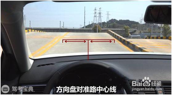 科目二坡道停车怎么停的准