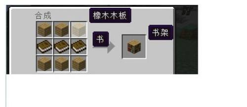 我的世界怎样利用附魔台进行附魔