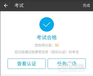 如何做“蚂蚁微客”中的店面巡查任务