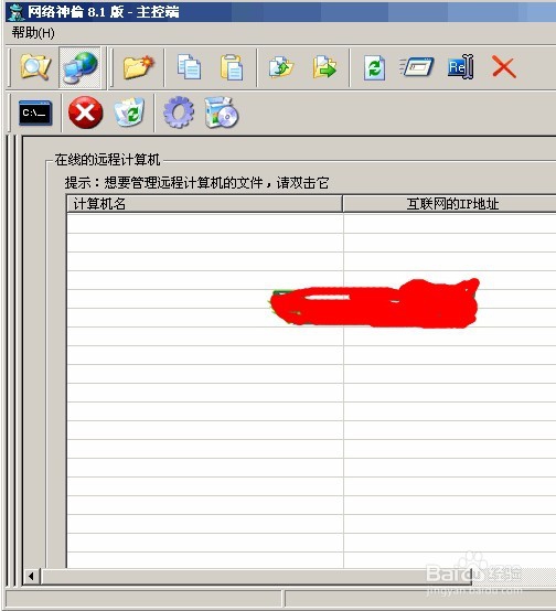 网络神偷远控使用