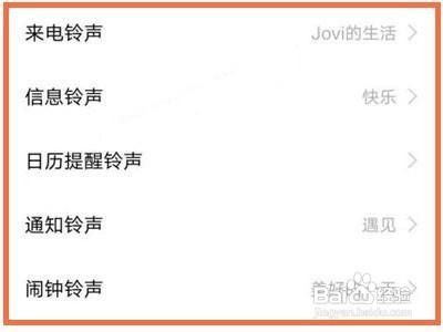 vivos10pro如何设置自定义铃声