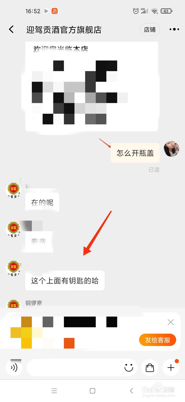 迎驾贡酒怎么开瓶盖