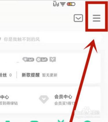 QQ音乐头像挂件怎么设置?