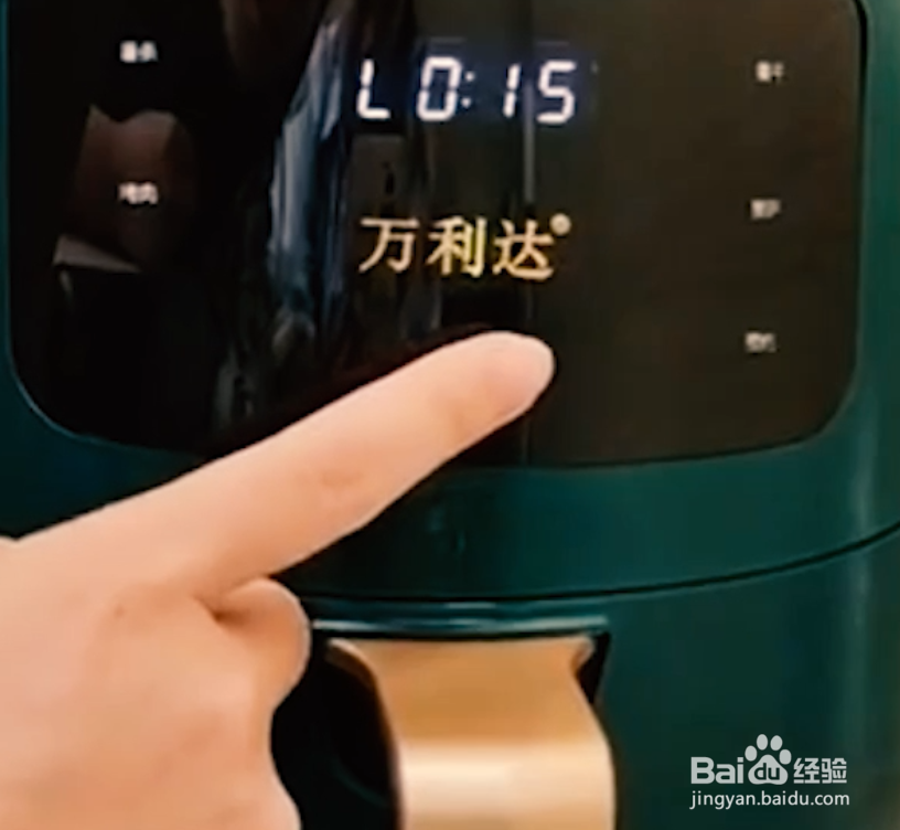 万利达空气炸锅使用教程