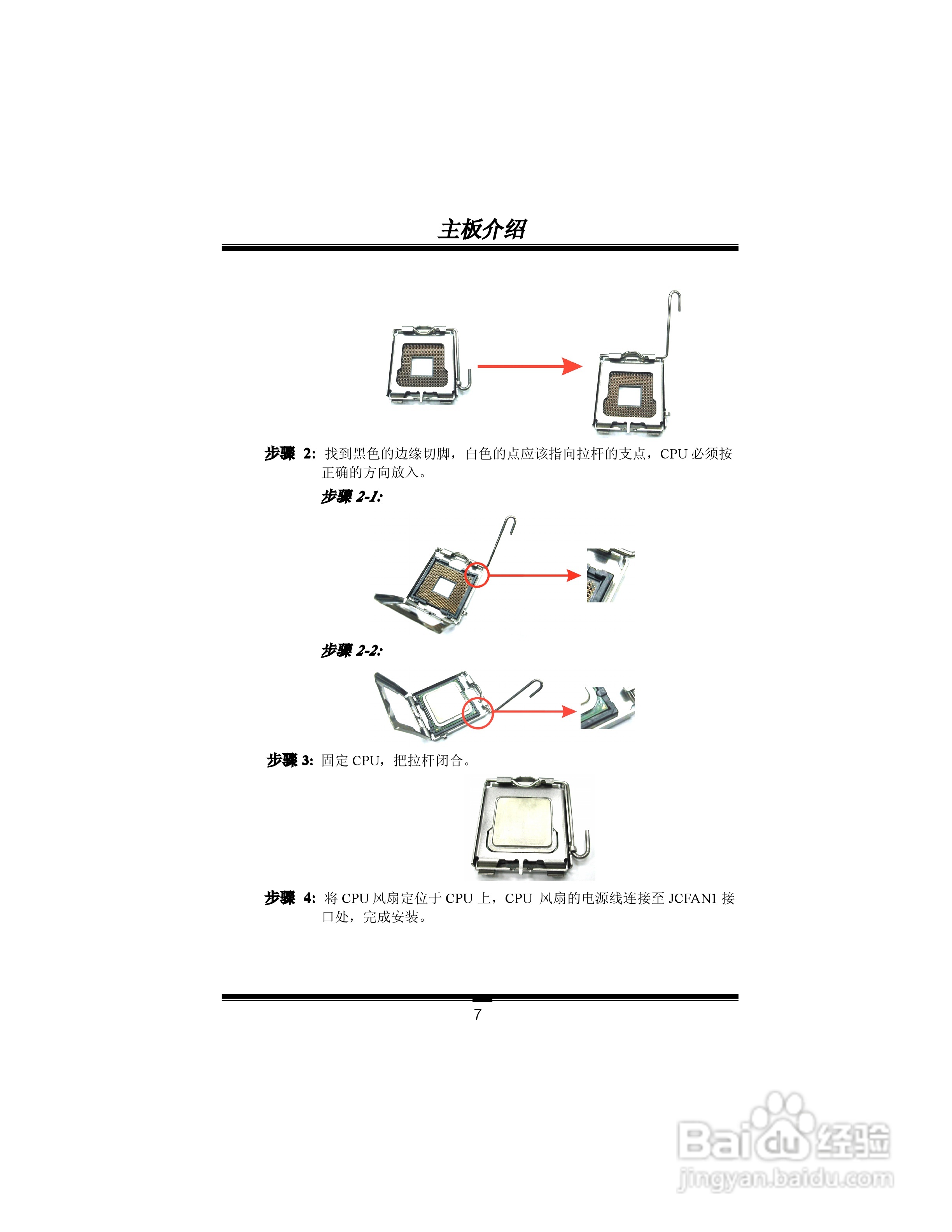 映泰PT88P-A7型主板说明书:[1]