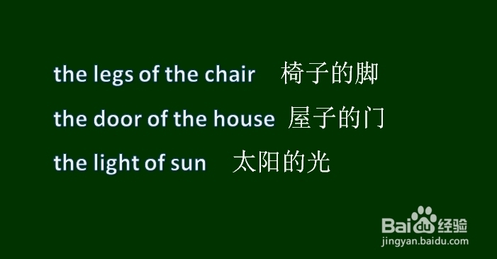 名词的所有格的构成
