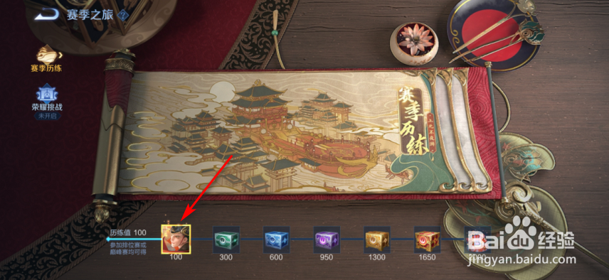 狄仁杰皮肤s22怎么获得