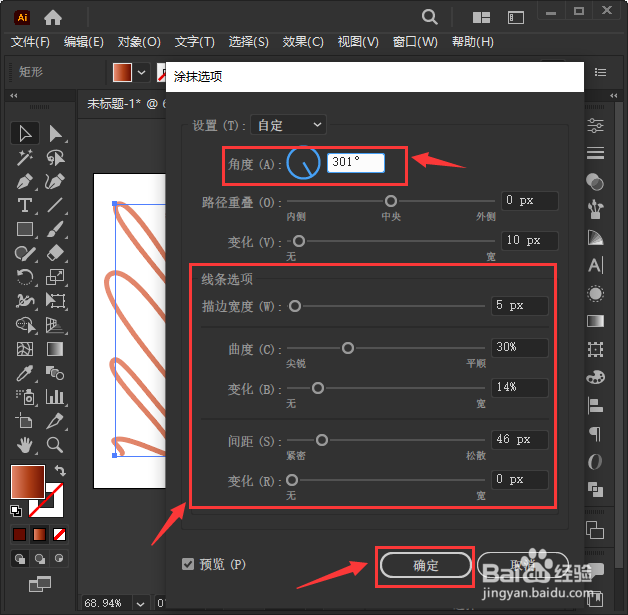 AI如何制作涂鸦线条