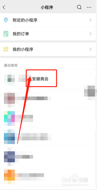 安徽商会怎么加入