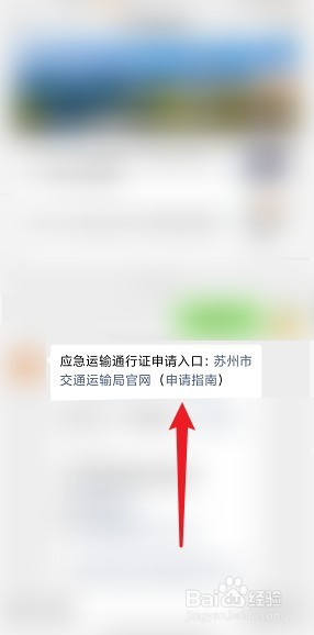 苏州应急物资运输车辆通行证怎么办理