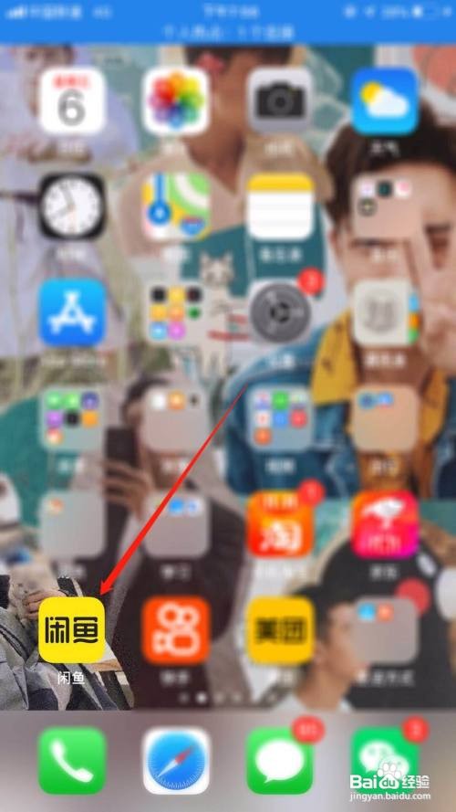 闲鱼怎么清空历史浏览记录