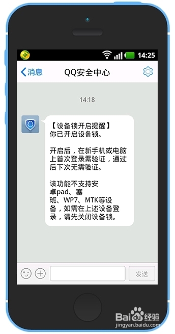 qq我的设备锁怎么开启 qq设备锁怎么扫描二维码