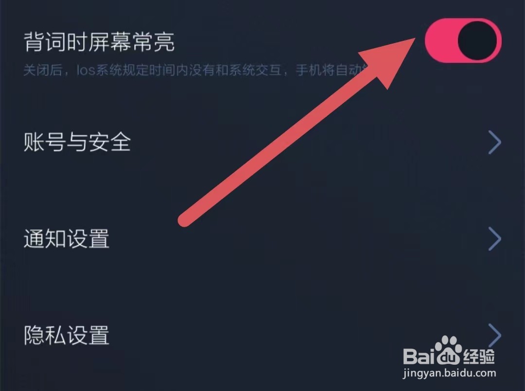 背词达人如何开启背词时屏幕常亮