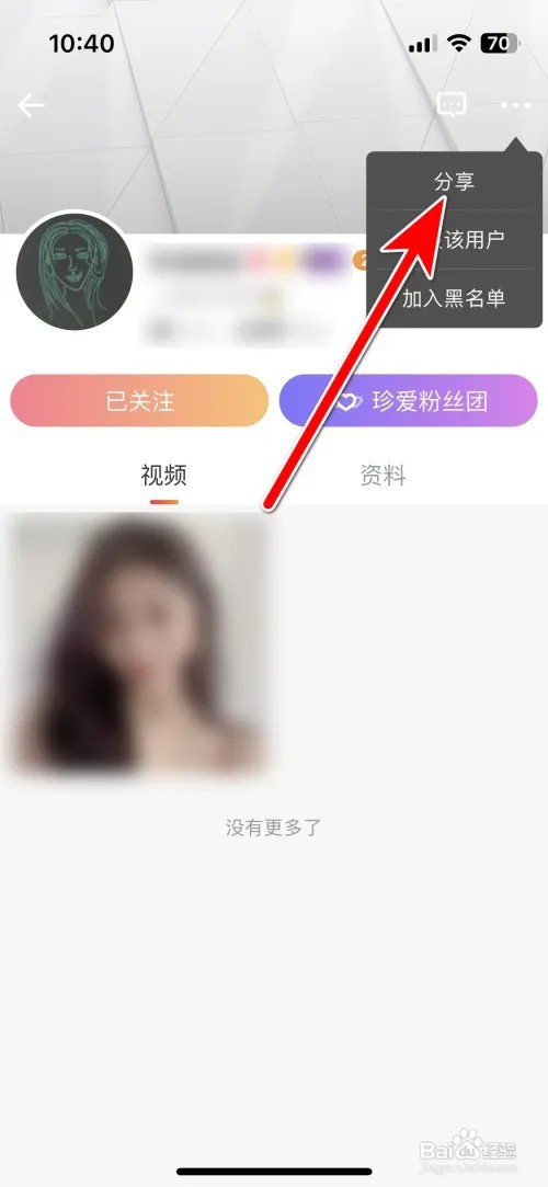 怎么分享一直播的聊天对象的主页名片给QQ好友