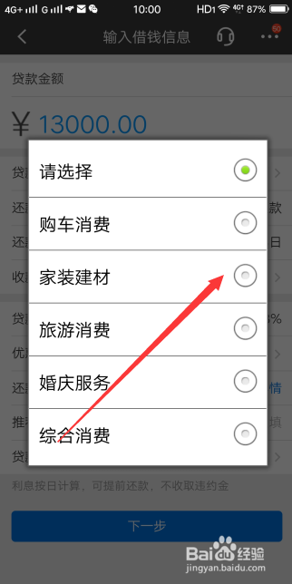 银行怎么办小额贷款