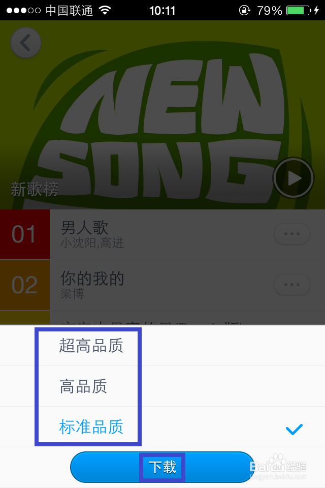 ios7怎么下载音乐