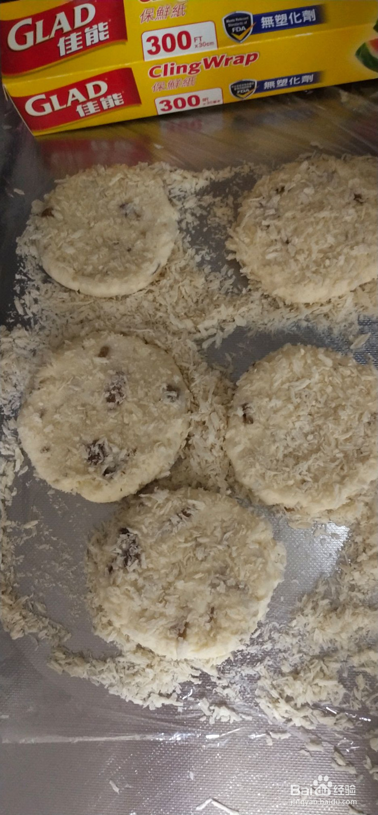 山药苹果糯米饼的做法