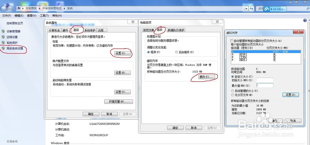 怎么调整电脑虚拟内存大小