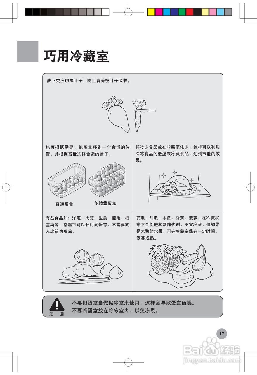 海尔冰箱BCD-556WA型说明书:[2]