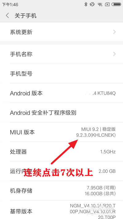 小米手机怎么打开USB调试