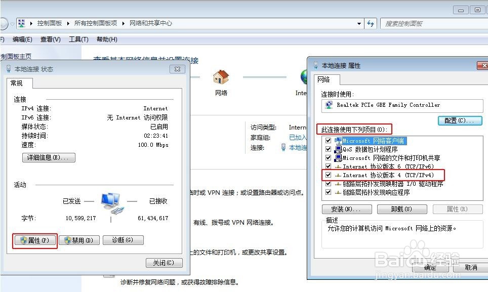 必联阿里智能云路由器win7/8拨号设置