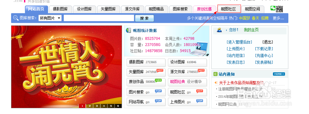 昵图网免费下载