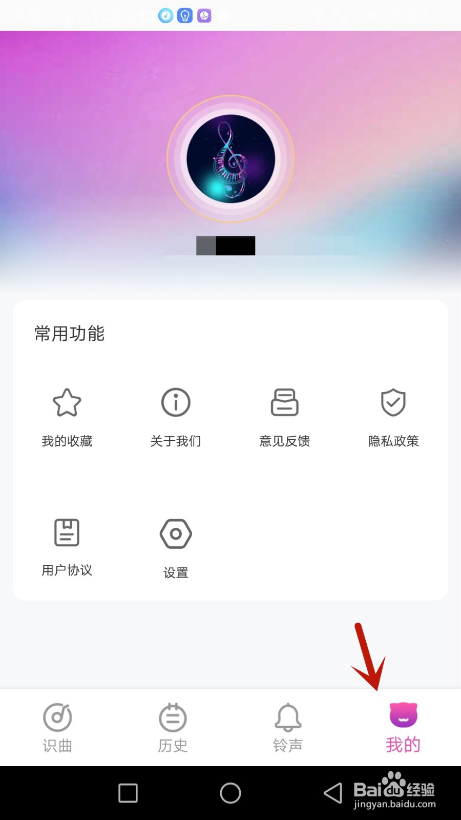 怎么检查歌曲识别版本是否更新