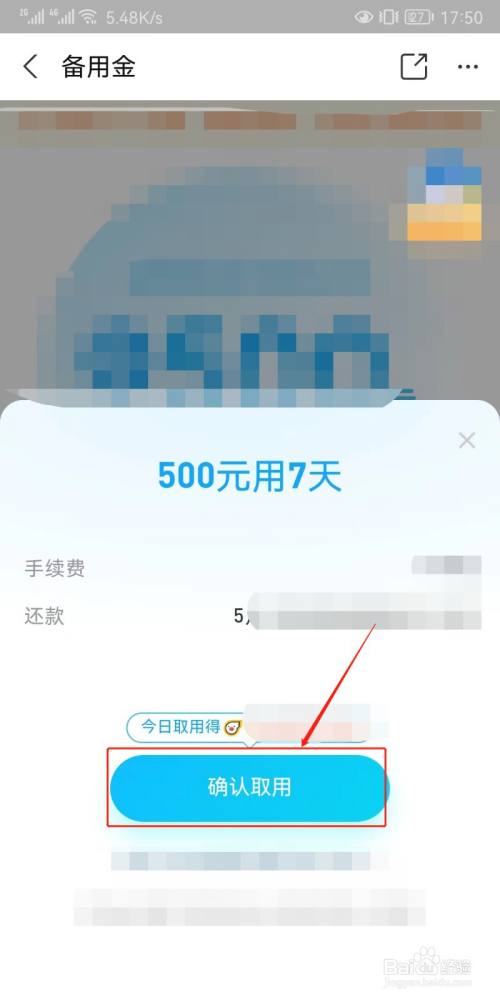 支付宝备用金在哪里，怎么取用？