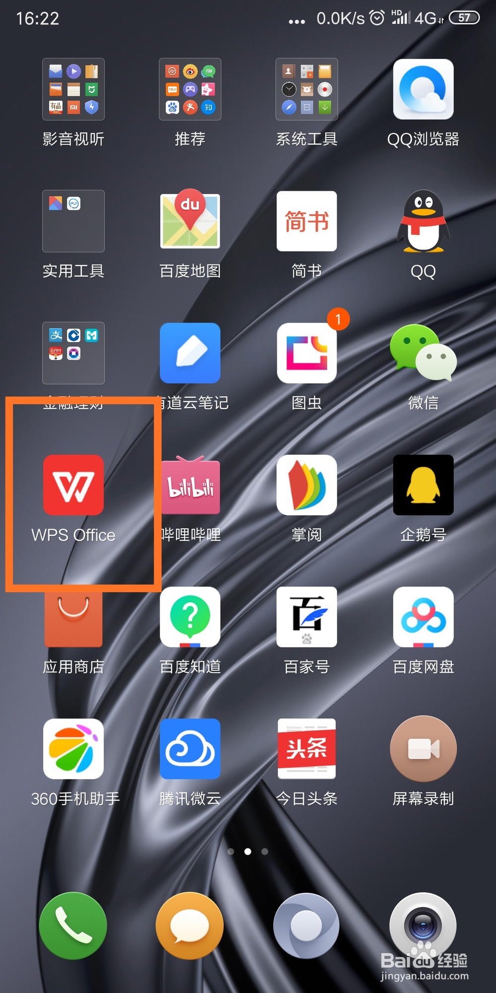 手机WPS2019 怎样快速打印手机当中的文档？