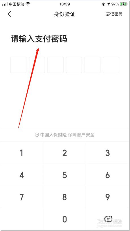 美团APP如何解绑银行卡