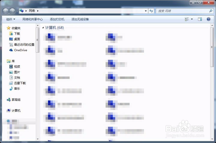 win7怎么共享文件设置
