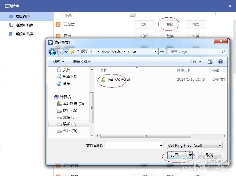 iphone6 怎么设置手机铃声【精华教程必看】
