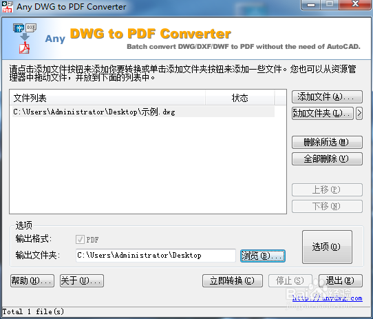 如何把cad文件的dwg格式转成pdf格式